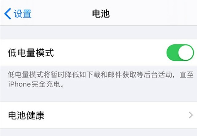 晴隆苹果手机维修分享苹果 iPhone 12 的省电小技巧 