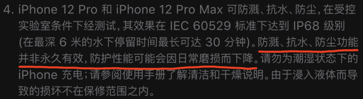 晴隆苹果手机维修分享为什么 iPhone 标明防水仍有可能进水损坏 