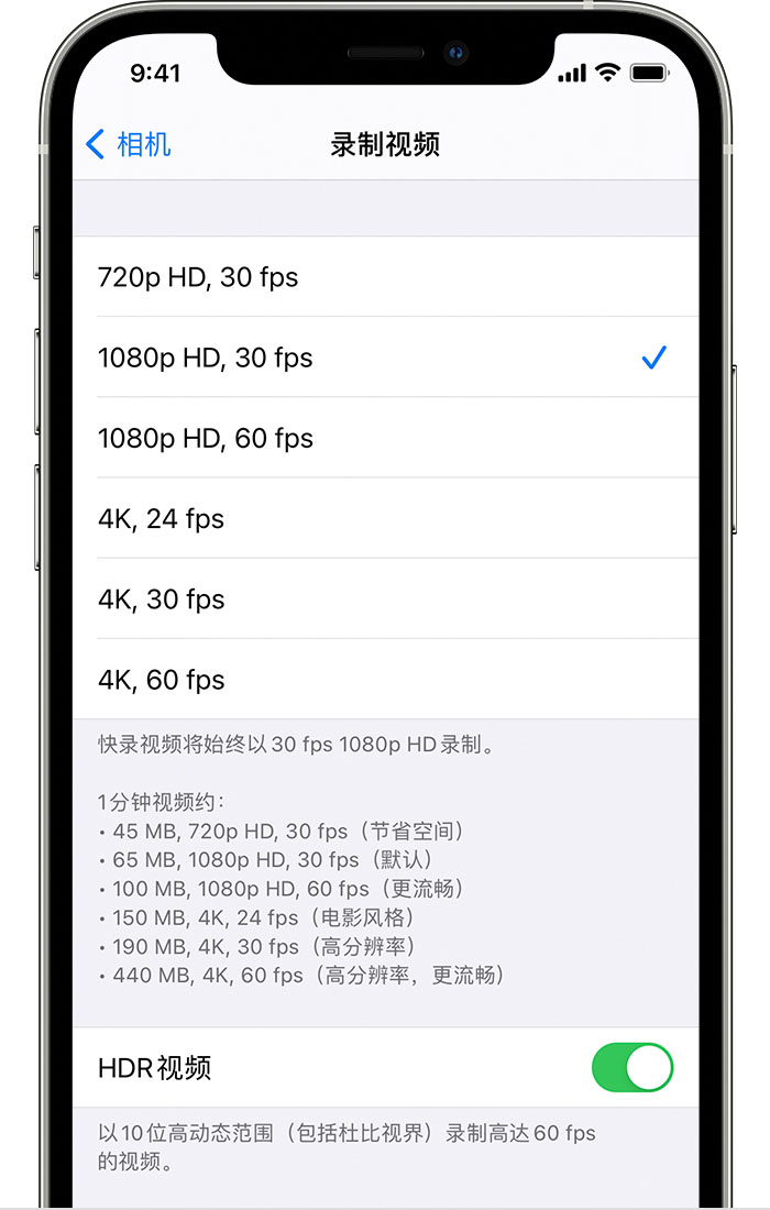 晴隆苹果手机维修分享如何在 iPhone 上播放和录制 HDR 视频 