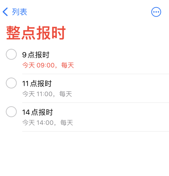晴隆苹果手机维修分享如何在 iPhone 上设置整点报时提醒 