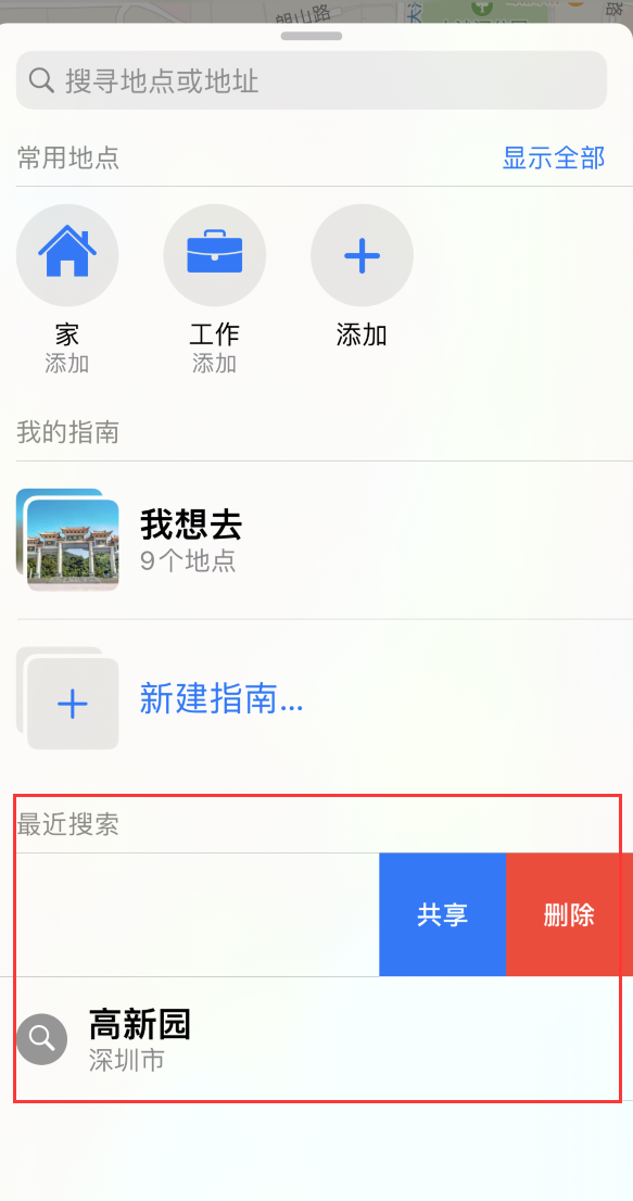 晴隆苹果手机维修分享保护个人隐私 