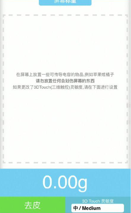 晴隆苹果手机维修分享iPhone手机称重的步骤 