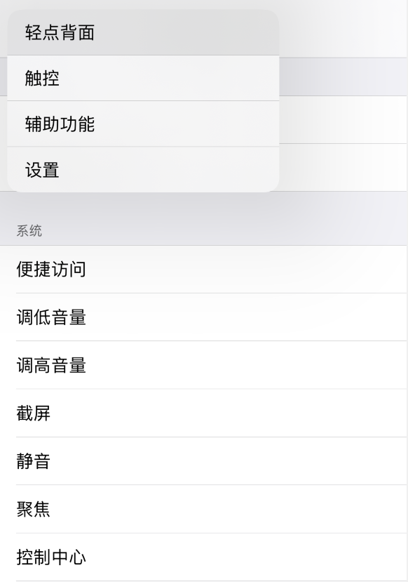 晴隆苹果手机维修分享iOS 14 值得了解的 6 个细节设置 