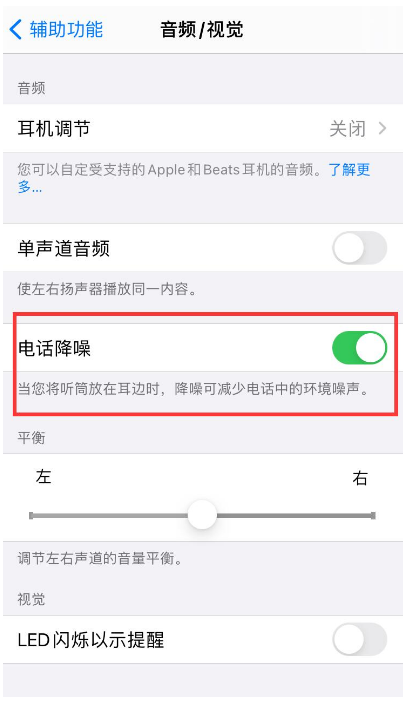 晴隆苹果手机维修分享iPhone12 扬声器有杂音怎么办 