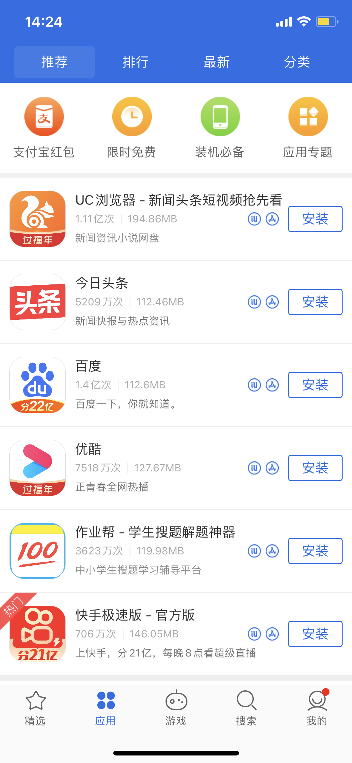 晴隆苹果手机维修分享iPhone 12 免输入密码下载应用的三种方法 