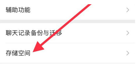 晴隆苹果手机维修分享iPhone12清微信缓存方法 
