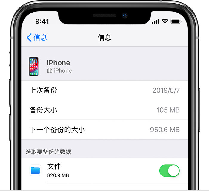 晴隆苹果手机维修分享iPhone 显示“备份失败”应如何解决 