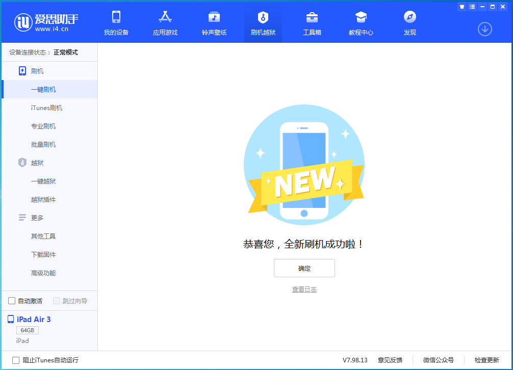 晴隆苹果手机维修分享iOS 14.4RC 版更新内容及升级方法 