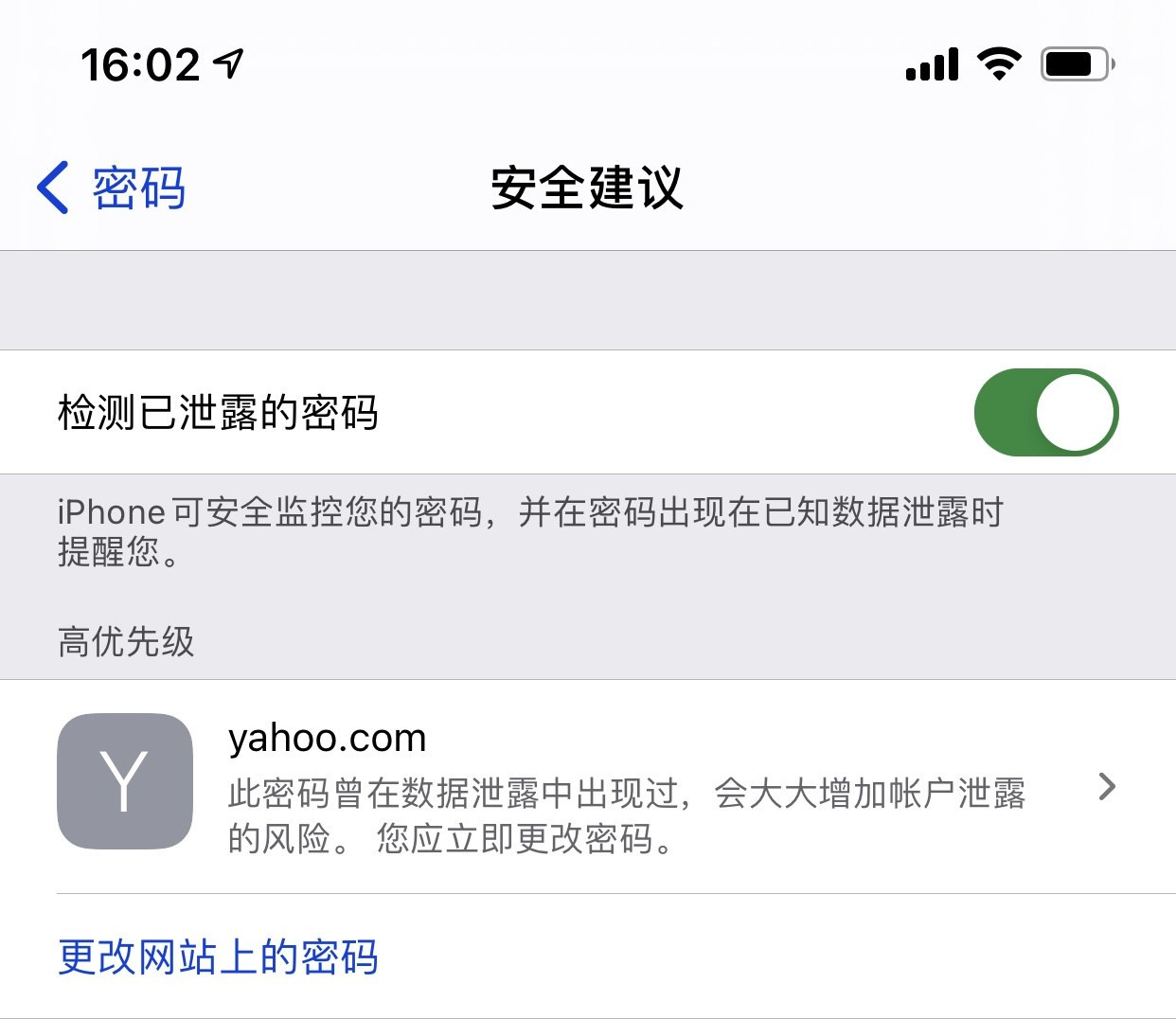 晴隆苹果手机维修分享iCloud 钥匙串有什么用 