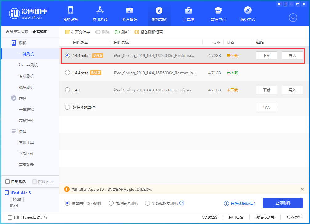 晴隆苹果手机维修分享iOS 14.4 Beta 2更新内容及升级方法 