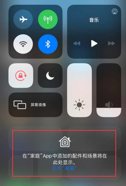 晴隆苹果手机维修分享iOS 14 控制中心“家庭”功能如何移除 