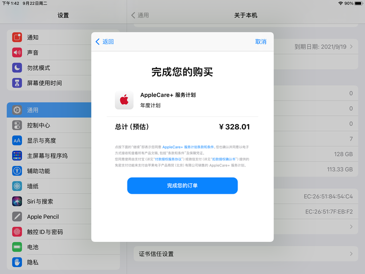 晴隆苹果手机维修分享AppleCare+ 有哪些升级服务内容 