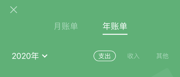 晴隆苹果手机维修分享如何在 iPhone 上查看支付宝和微信年支出账单 