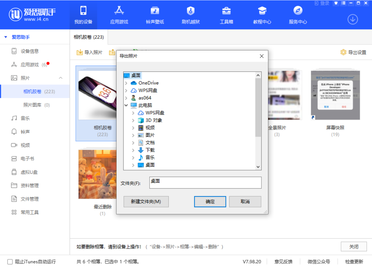 晴隆苹果手机维修分享如何将 iPhone 12 中的照片快速备份到电脑中 