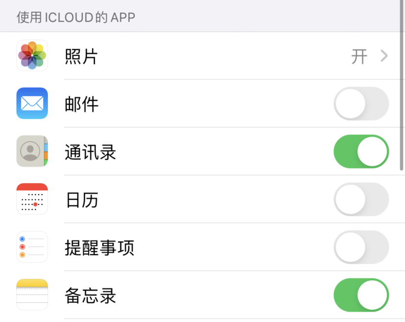 晴隆苹果手机维修分享如何在 iPhone 12 上使用 iCloud 备份或同步数据 
