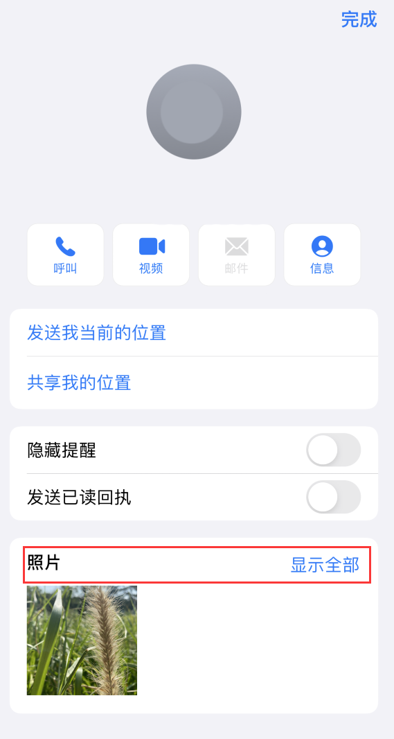 晴隆苹果手机维修分享如何快速查找 iMessage 信息中的图片等附件 