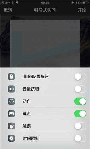 晴隆苹果手机维修分享iOS 14中引导式访问模式有什么用 