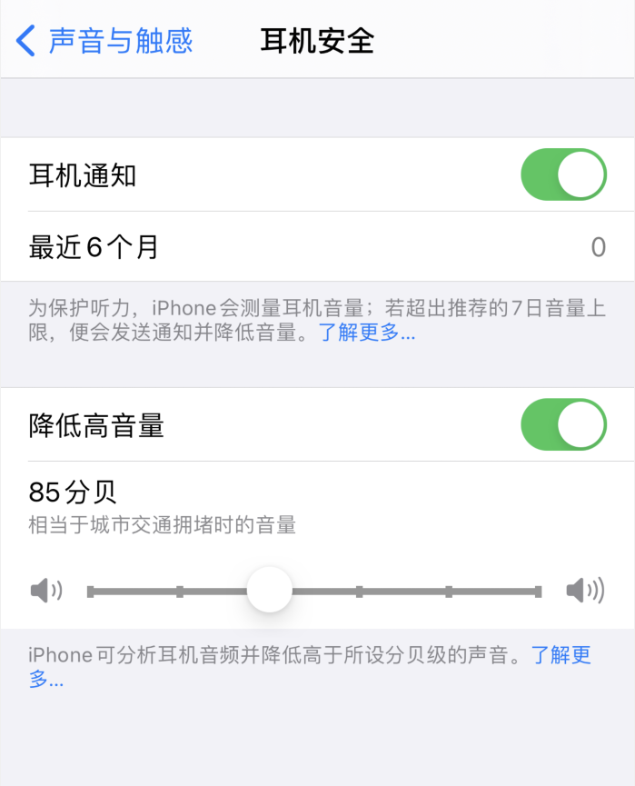 晴隆苹果手机维修分享iOS 14 新增保护听力功能 