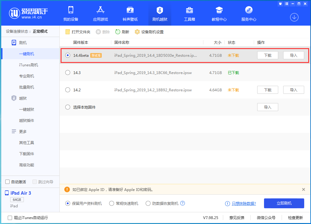 晴隆苹果手机维修分享苹果iOS 14.4/iPadOS 14.4 Beta 1发布 