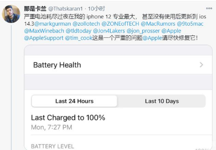 晴隆苹果手机维修分享为什么说iOS14.3正式版不值得升级 