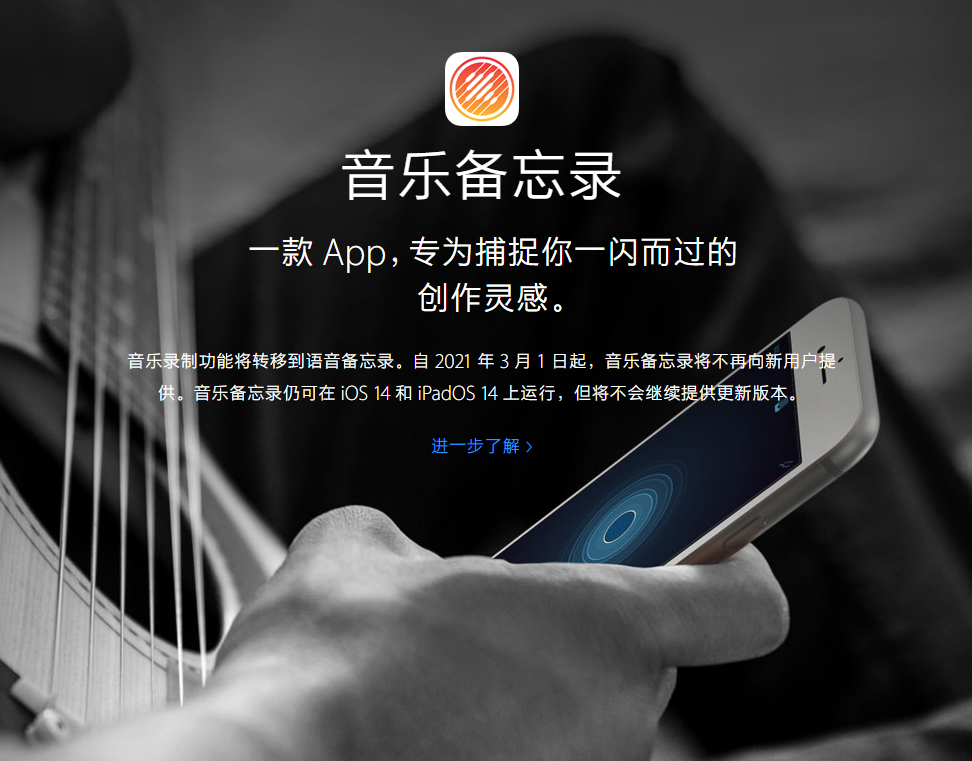 晴隆苹果手机维修分享苹果官方“音乐备忘录”应用即将下架，如何转移录音 