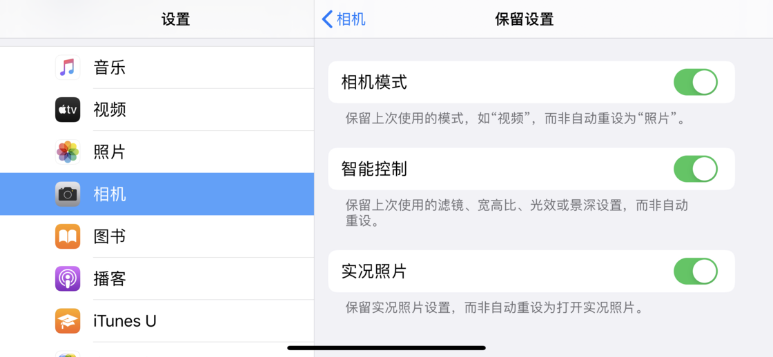 晴隆苹果手机维修分享如何巧妙利用 iPhone 原生相机里的设置拍摄好看的照片 