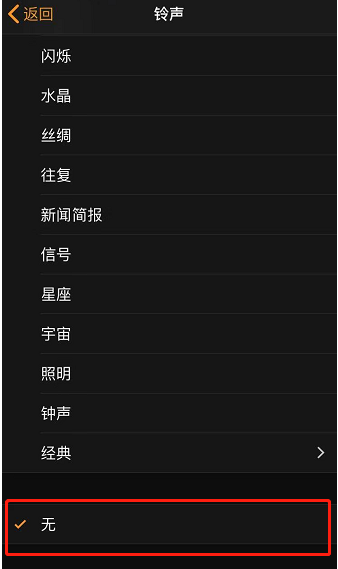 晴隆苹果手机维修分享iPhone 12闹钟如何设置为只震动 