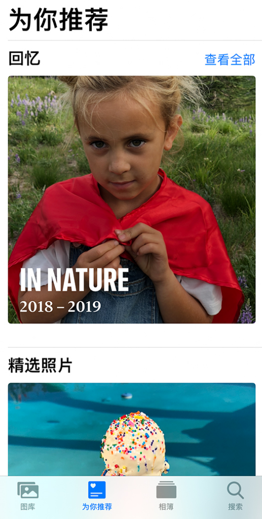 晴隆苹果手机维修分享iOS 14 照片小组件如何删除不想看到的图片 