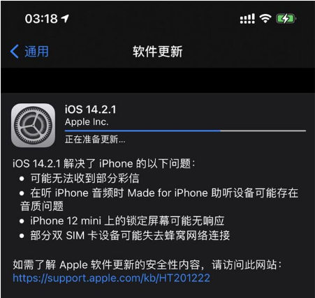 晴隆苹果手机维修分享iOS 14.2.1正式版发布 
