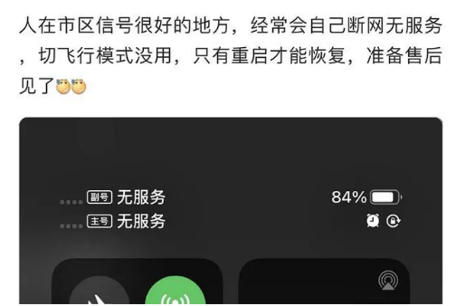 晴隆苹果手机维修分享iPhone12经常进入无服务状态怎么办 
