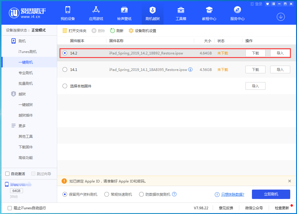 晴隆苹果手机维修分享老机型推荐升级iOS14.2正式版吗 