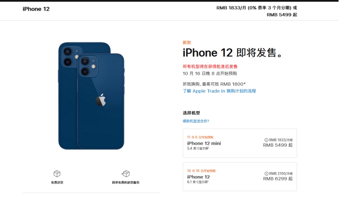 晴隆苹果手机维修分享今年的iPhone12便宜吗 