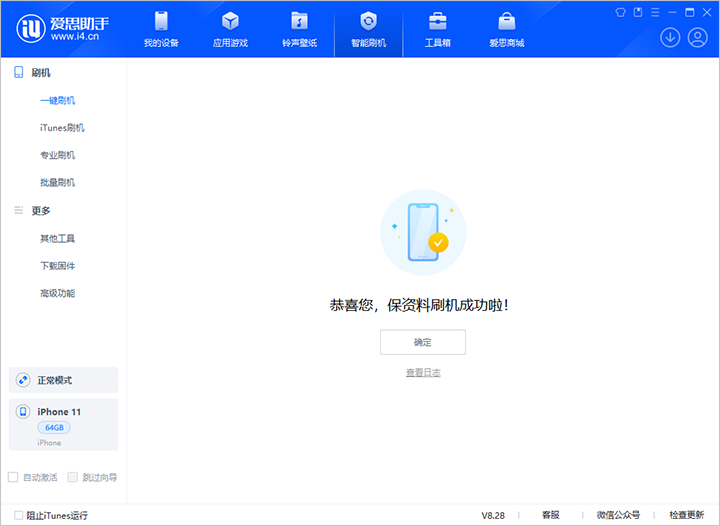 晴隆苹果手机维修分享iOS 17.7 RC版升级_iOS 17.7 RC版一键刷机教程 