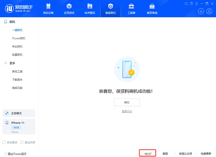 晴隆苹果手机维修分享iOS 17.6.1正式版升级_iOS 17.6.1正式版一键刷机教程 