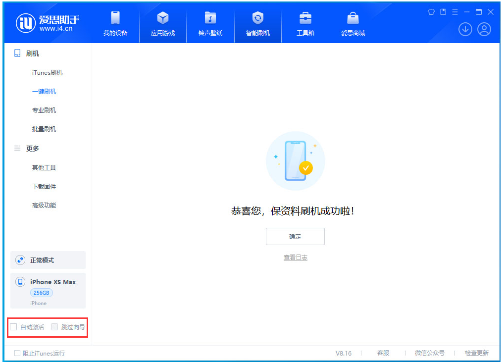 晴隆苹果手机维修分享iOS 17.5 RC版升级_iOS 17.5 RC版一键刷机教程 