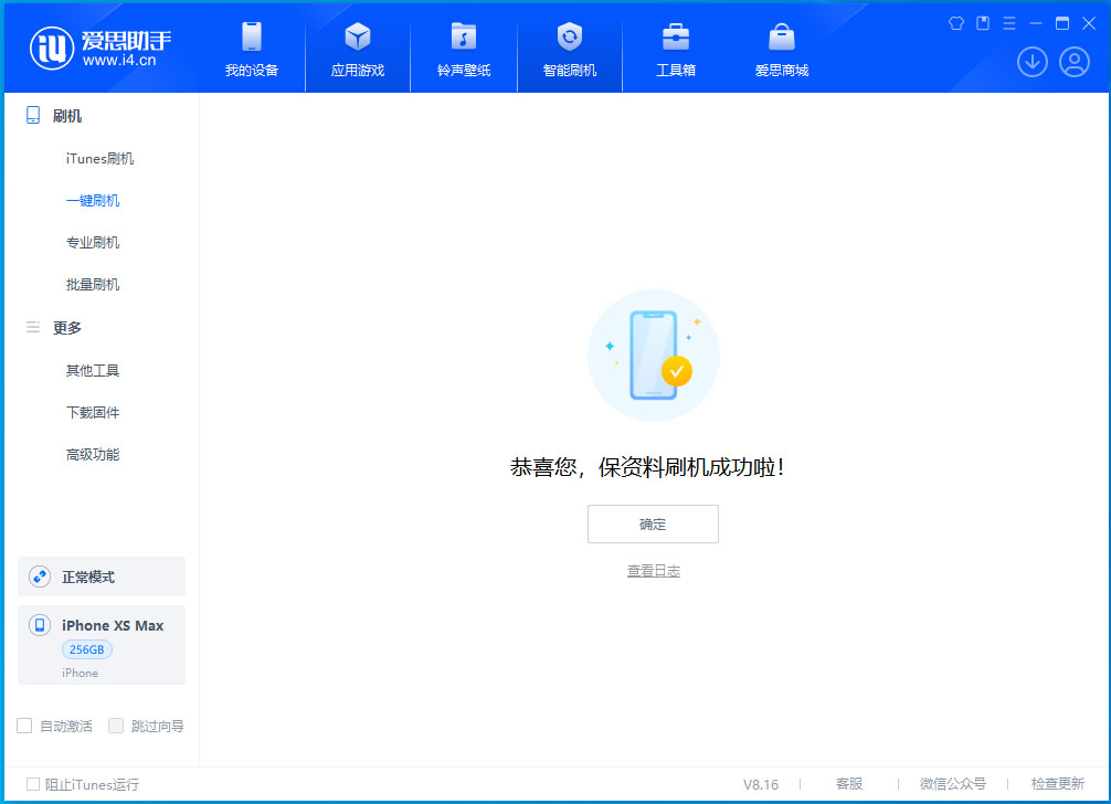 晴隆苹果手机维修分享iOS 17.3.1正式版升级_iOS 17.3.1正式版一键刷机教程 