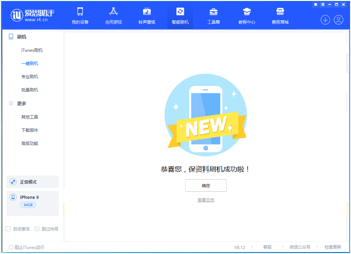晴隆苹果手机维修分享iOS 16.7.3RC版升级_iOS 16.7.3 RC版一键刷机教程 