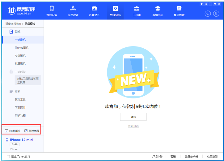 晴隆苹果手机维修分享iOS 17.2 RC版升级_iOS 17.2 RC版一键刷机教程 