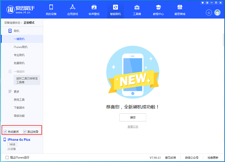 晴隆苹果手机维修分享iOS 15.7.8 正式版升级_iOS 15.7.8 正式版一键刷机教程 