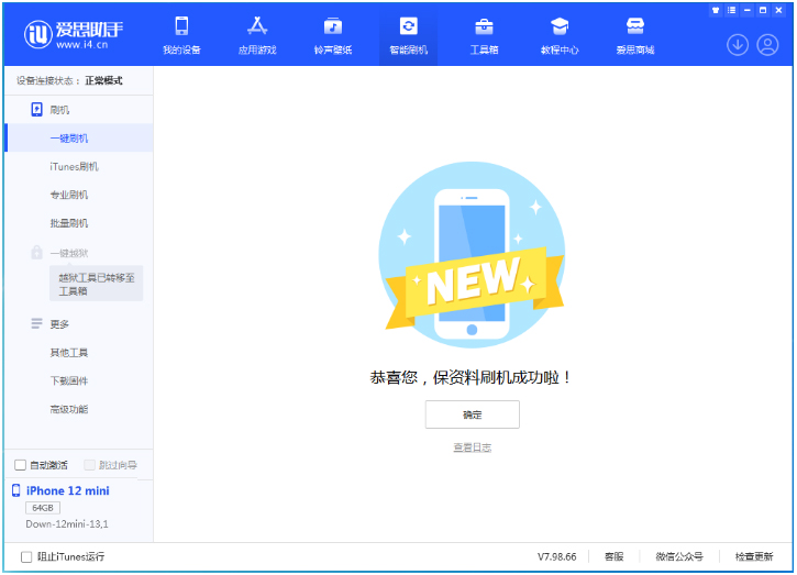 晴隆苹果手机维修分享iOS 17测试版升级_iOS 17测试版一键刷机教程 