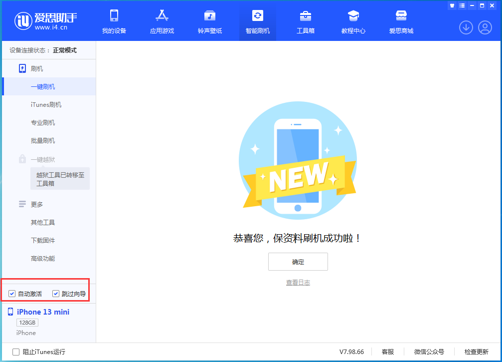 晴隆苹果手机维修分享iOS 16.0.2 正式版升级_iOS 16.0.2 正式版一键刷机教程 