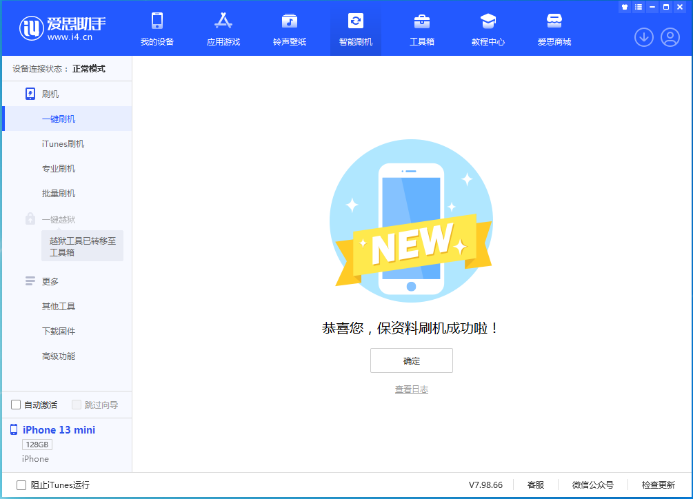 晴隆苹果手机维修分享iOS 16 RC版升级_iOS 16 RC版一键刷机教程 