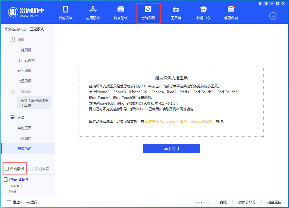 晴隆苹果手机维修分享iOS 15.1 正式版升级_iOS 15.1 正式版一键刷机教程 