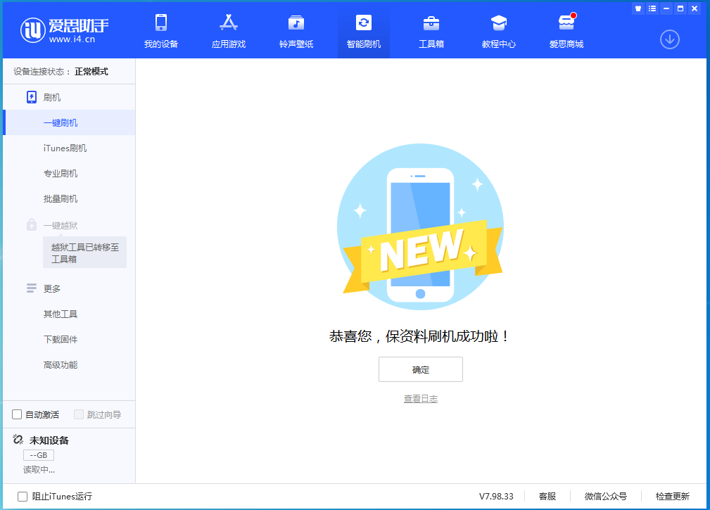 晴隆苹果手机维修分享iOS 15.0.2 正式版升级_iOS 15.0.2 正式版一键刷机教程 