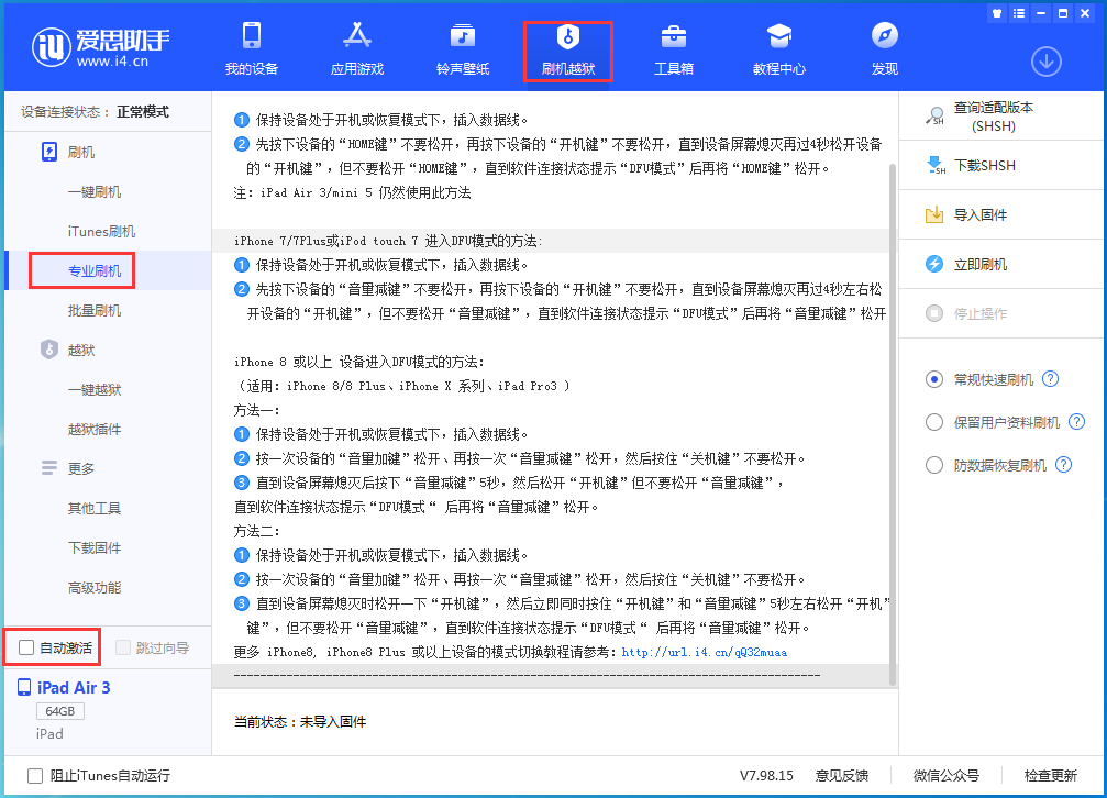 晴隆苹果手机维修分享iOS 14.5 测试版_iOS 14.5 测试版一键刷机教程 