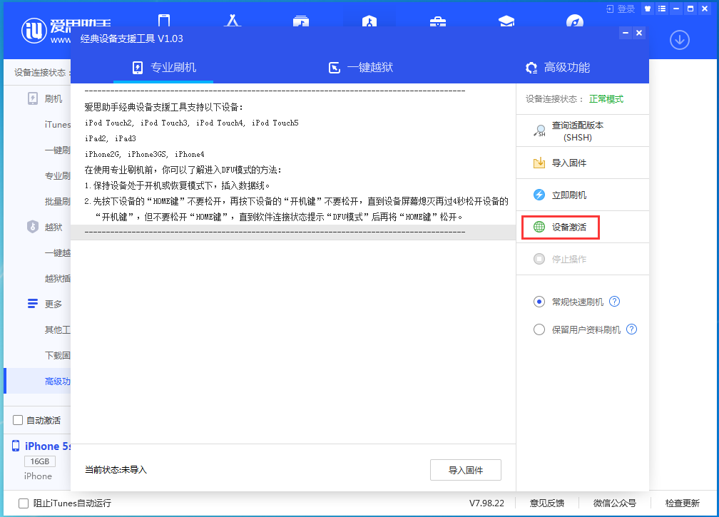 晴隆苹果手机维修分享iOS 12.4.9正式版_iOS 12.4.9 正式版一键刷机教程 