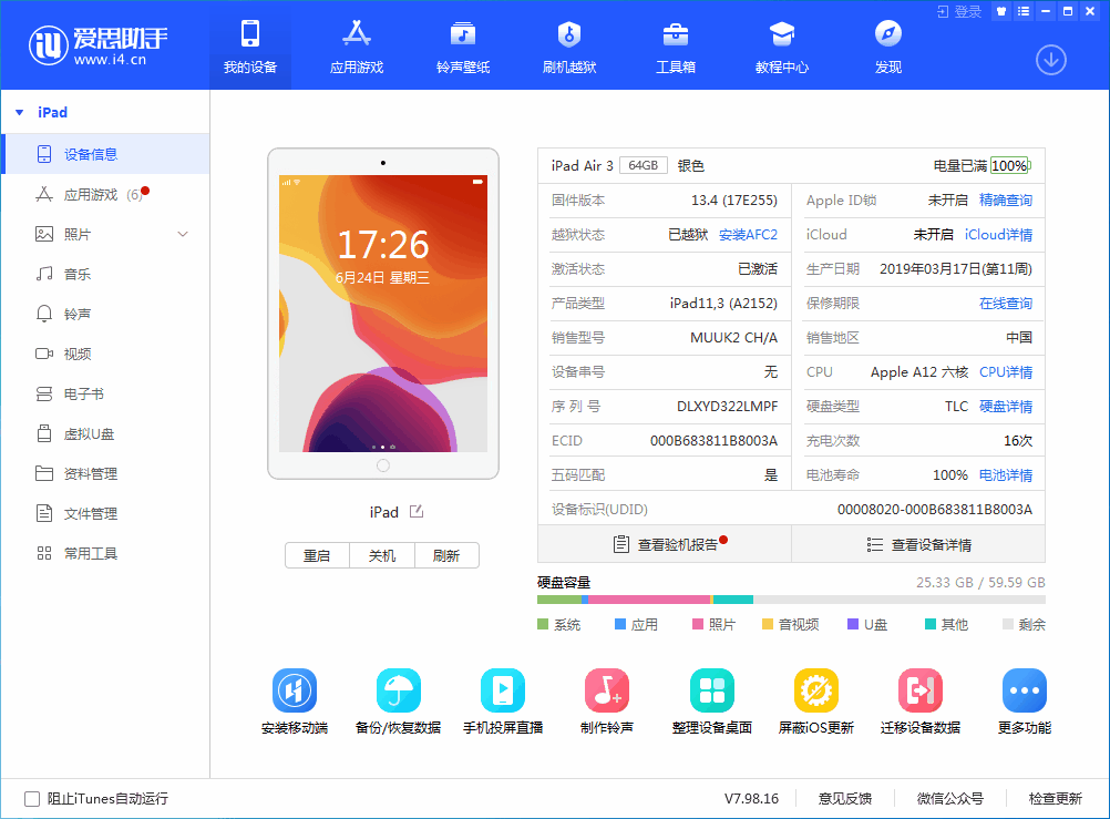 晴隆苹果手机维修分享iOS 14 测试版_iOS 14 测试版一键刷机教程 